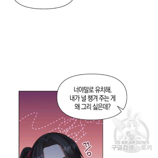 낙화유수 23화 17