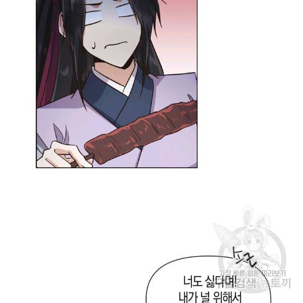낙화유수 23화 18