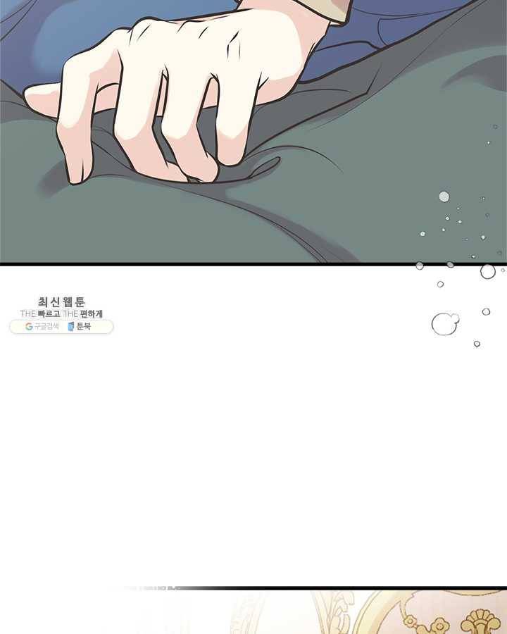 언니가 남자 주인공을 주워 왔다 45화 4