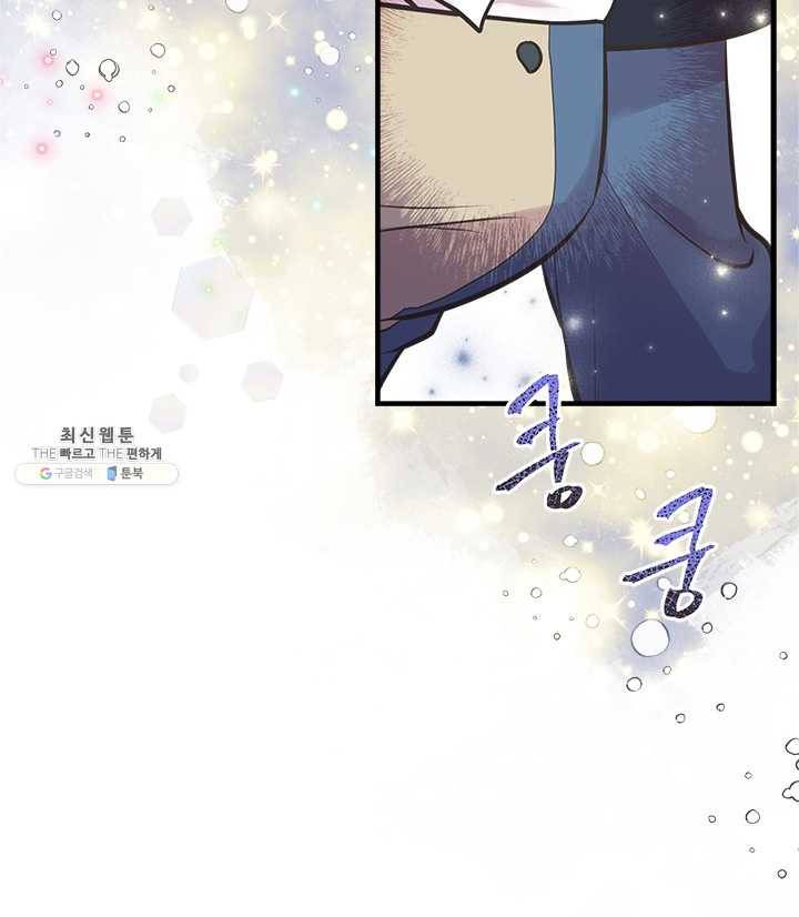언니가 남자 주인공을 주워 왔다 45화 13