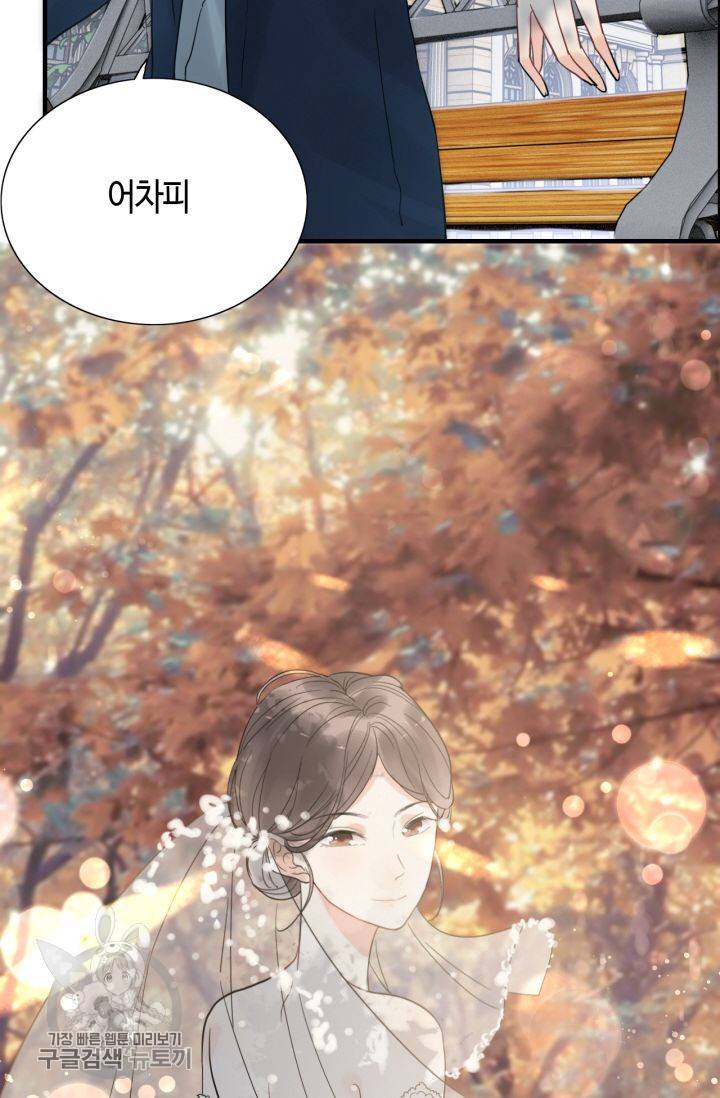 속도위반 대표님과 계약 아내 242화 4