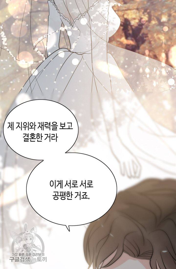 속도위반 대표님과 계약 아내 242화 5