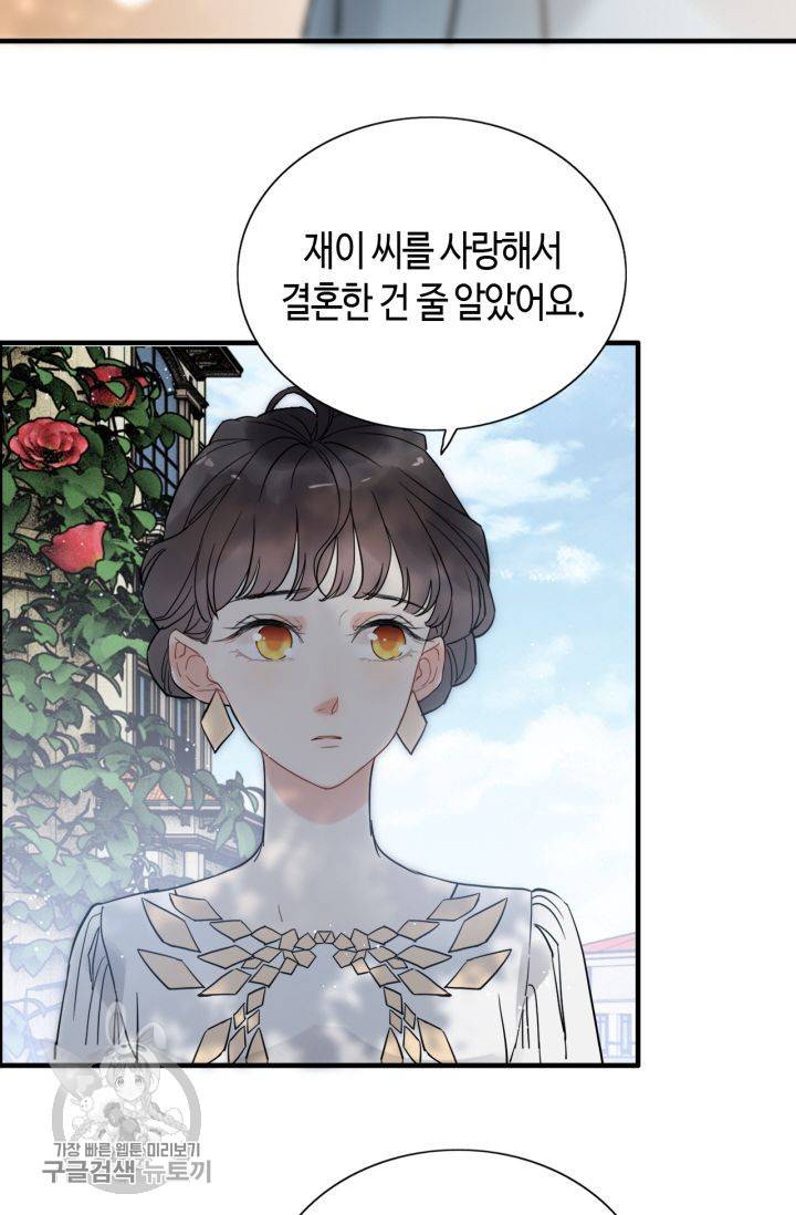 속도위반 대표님과 계약 아내 242화 7