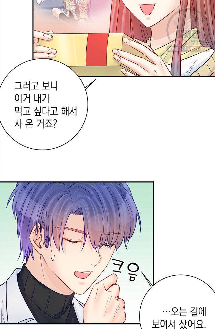 환생하여 배우님 유혹하기 183화 5