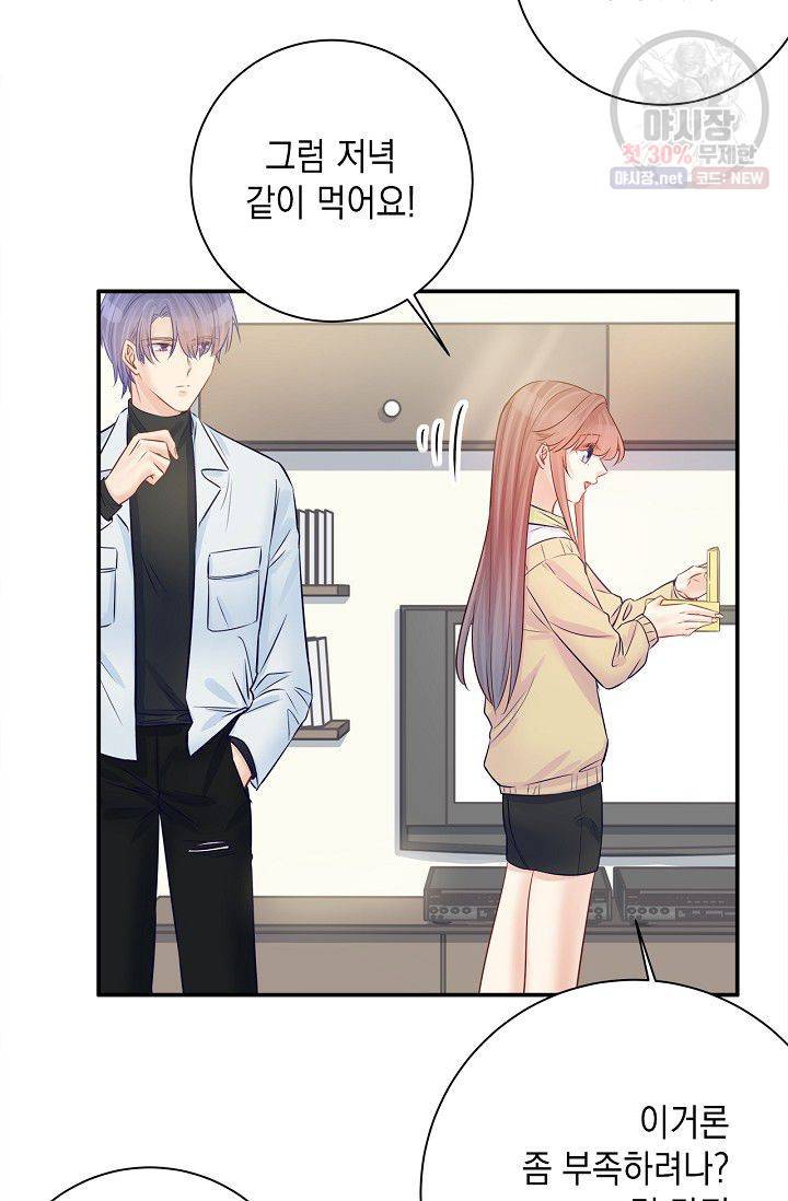 환생하여 배우님 유혹하기 183화 6