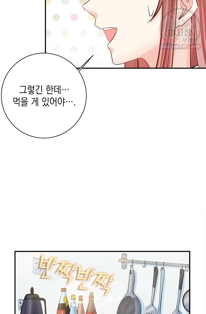 환생하여 배우님 유혹하기 183화 10