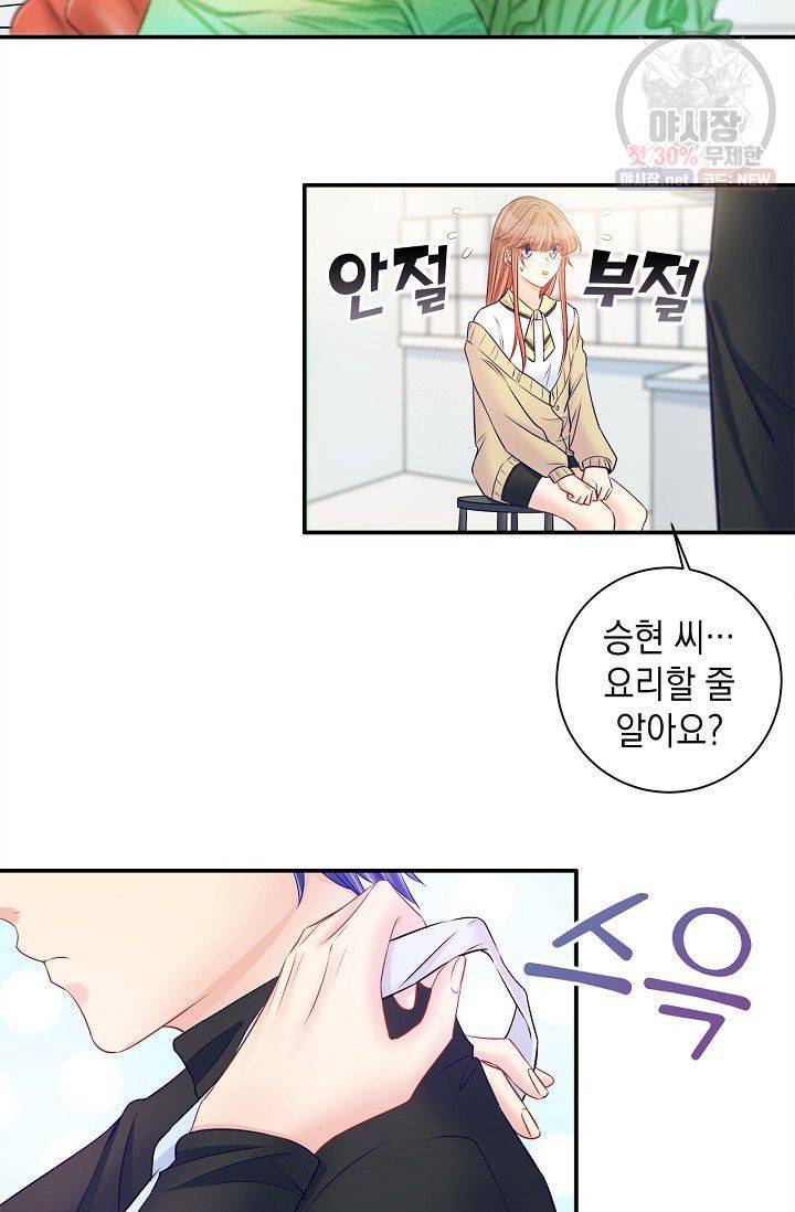 환생하여 배우님 유혹하기 183화 12