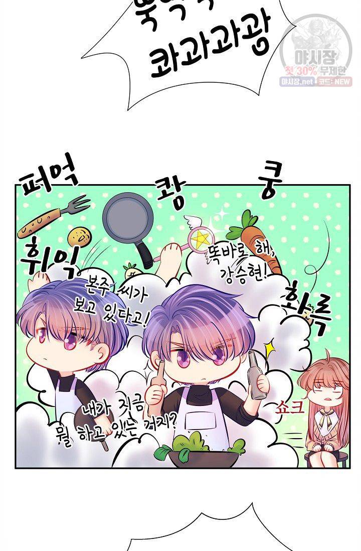 환생하여 배우님 유혹하기 183화 19