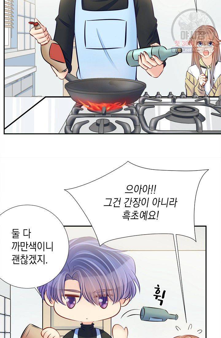 환생하여 배우님 유혹하기 183화 21