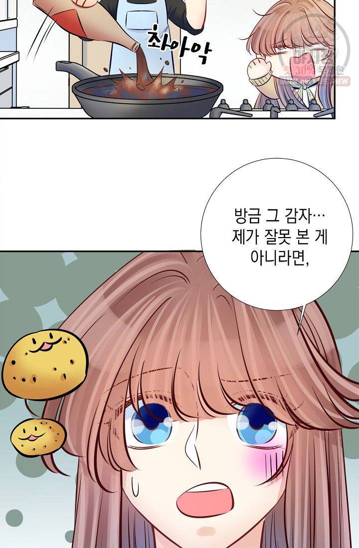 환생하여 배우님 유혹하기 183화 22