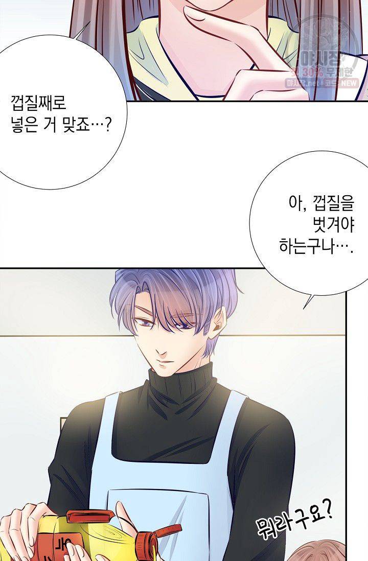 환생하여 배우님 유혹하기 183화 23