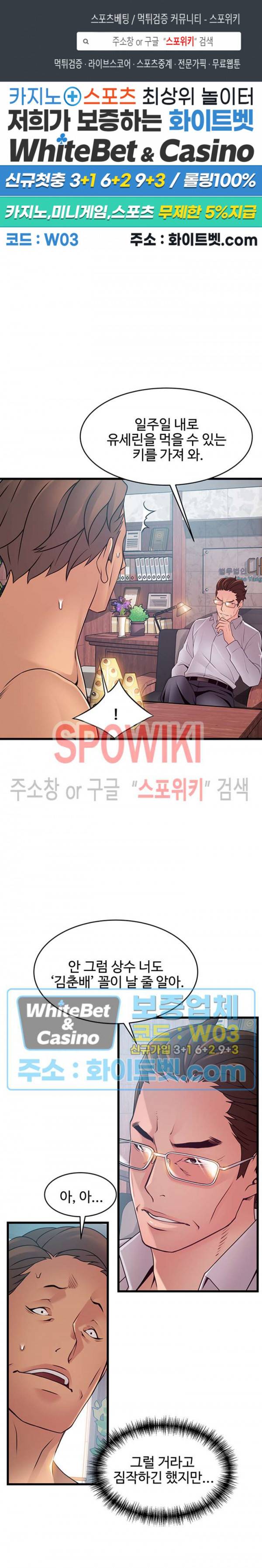 약점 89화 1