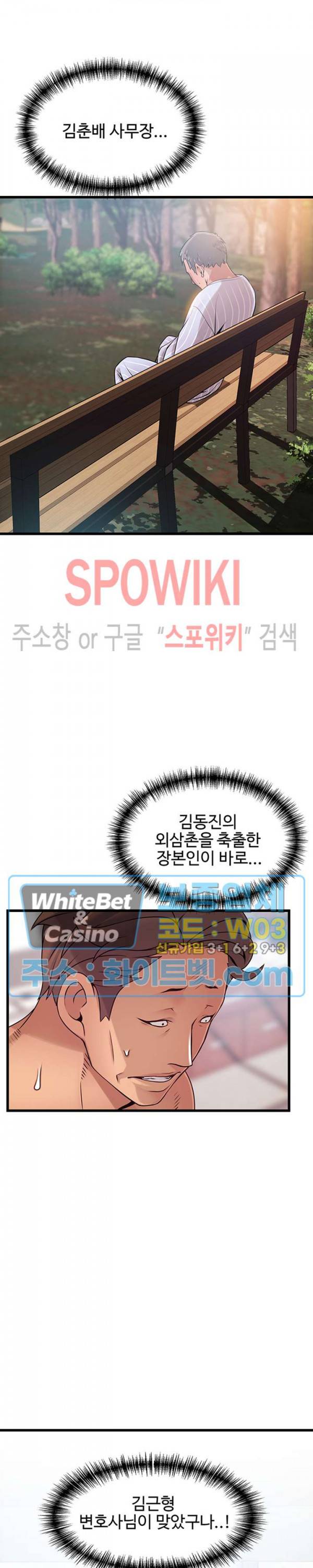 약점 89화 2