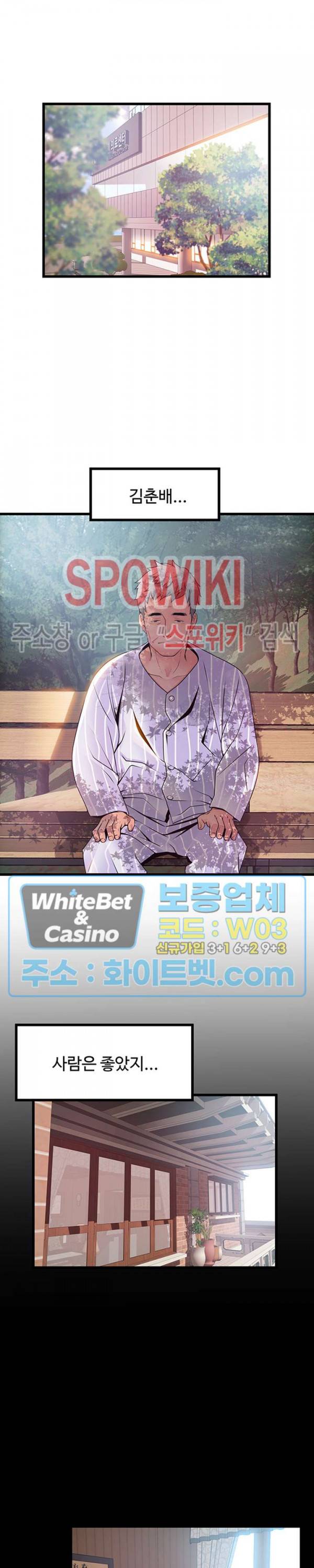 약점 89화 4