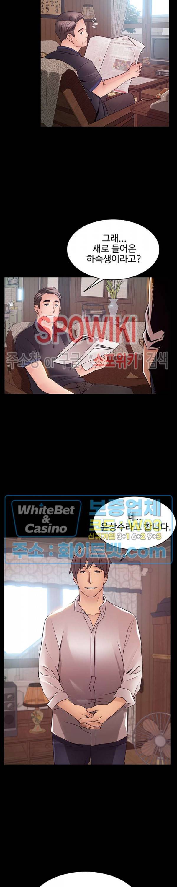 약점 89화 5