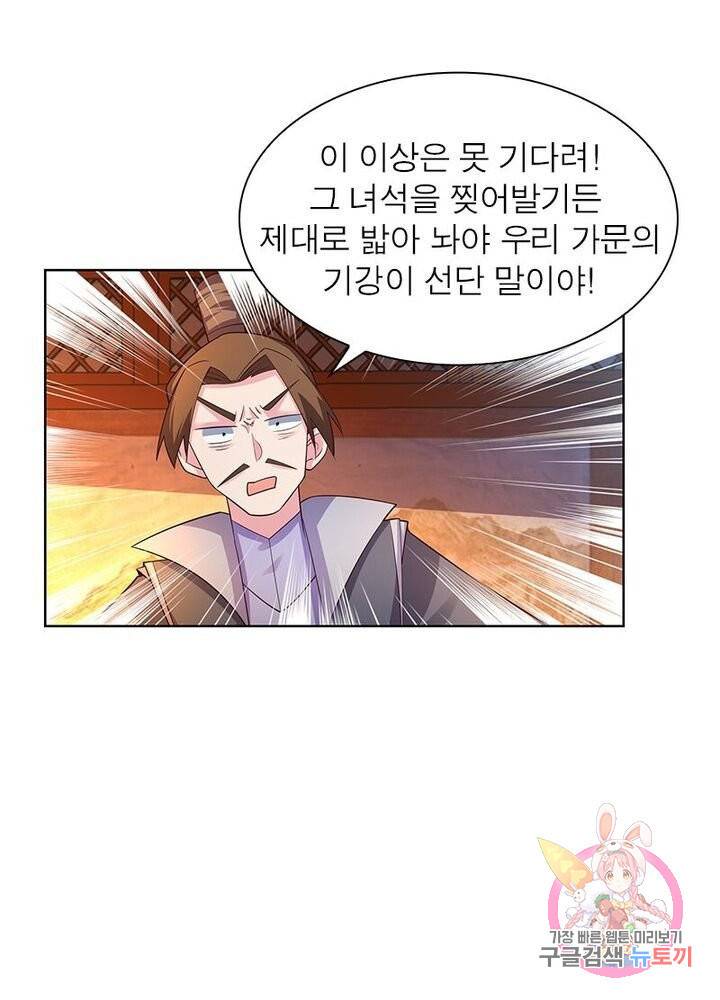 마황귀환록 63화 1