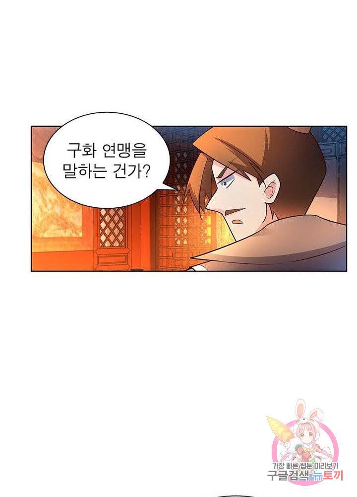 마황귀환록 63화 11