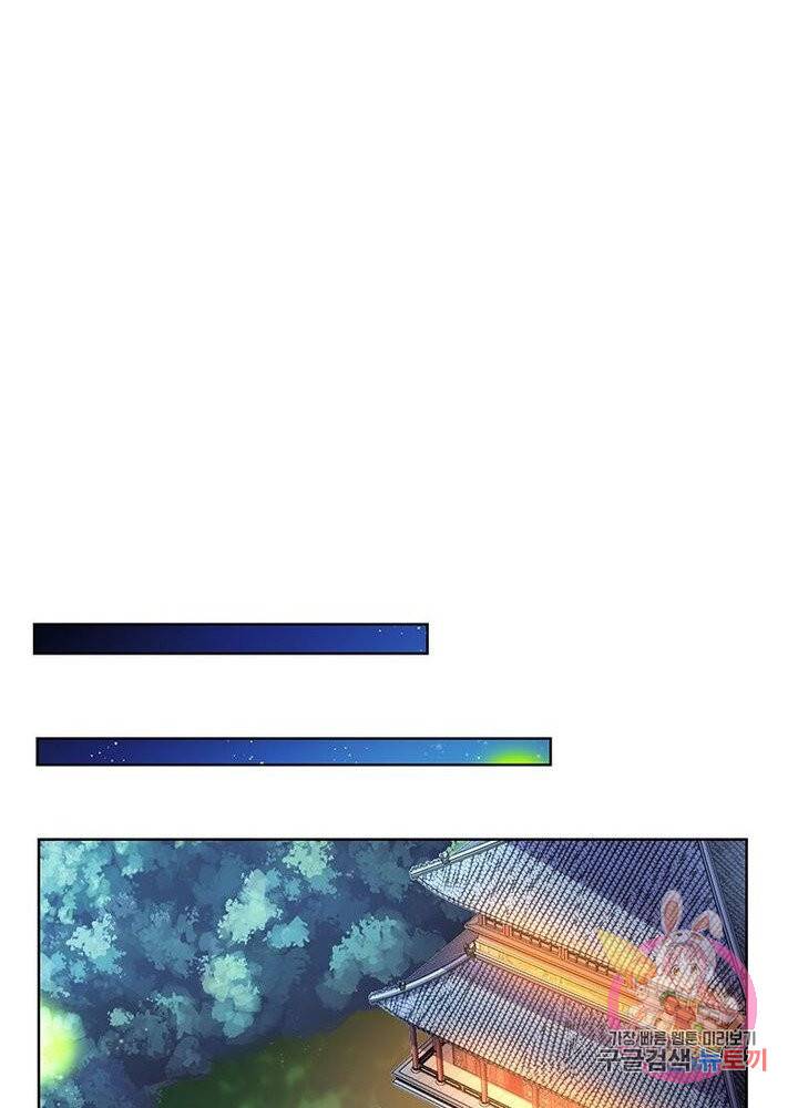 마황귀환록 63화 13