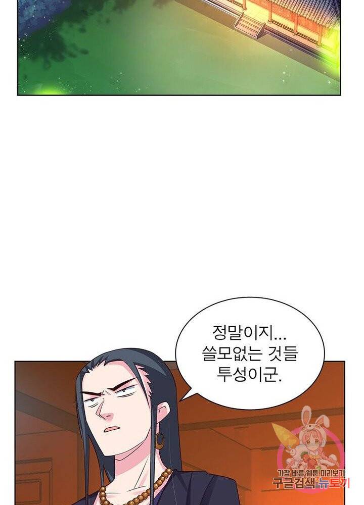마황귀환록 63화 14