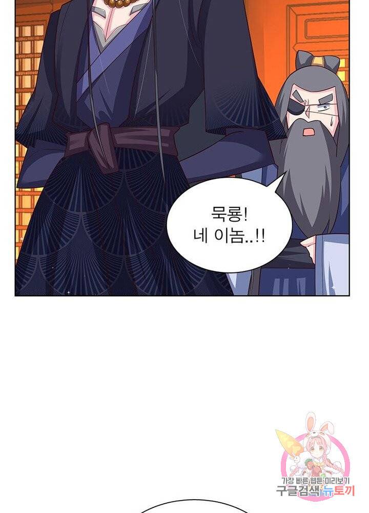 마황귀환록 63화 15