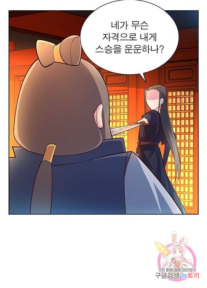 마황귀환록 63화 19