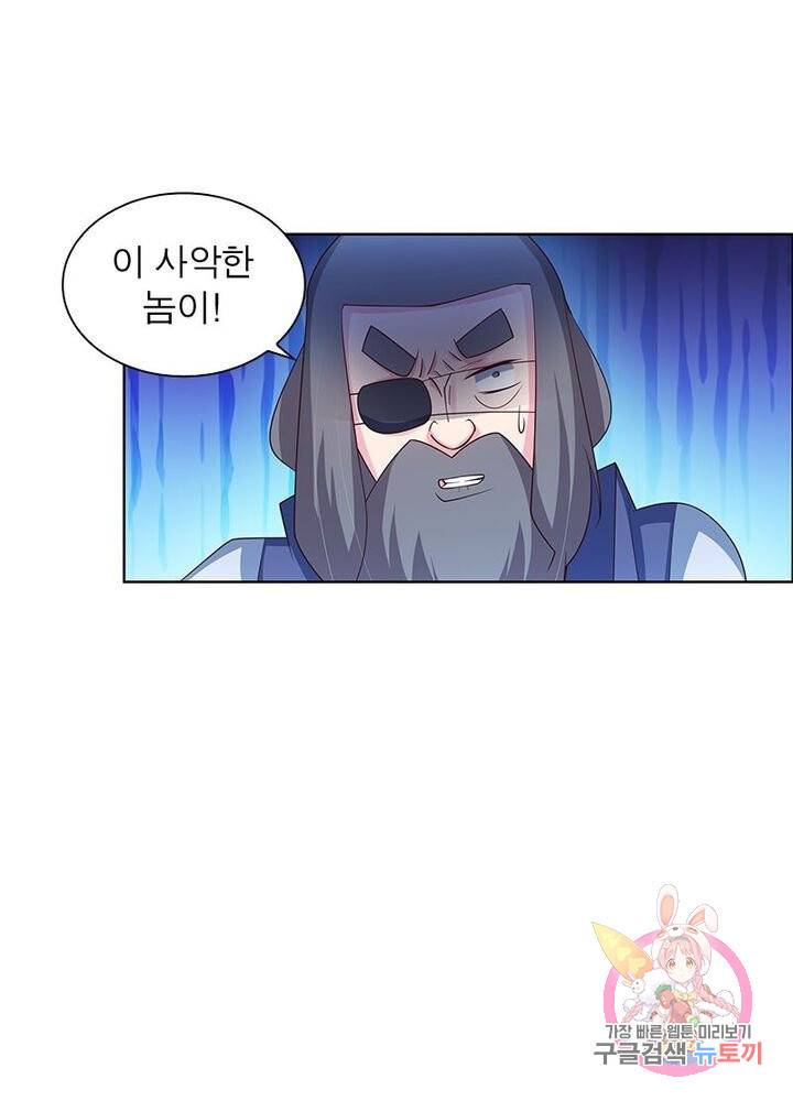 마황귀환록 63화 20