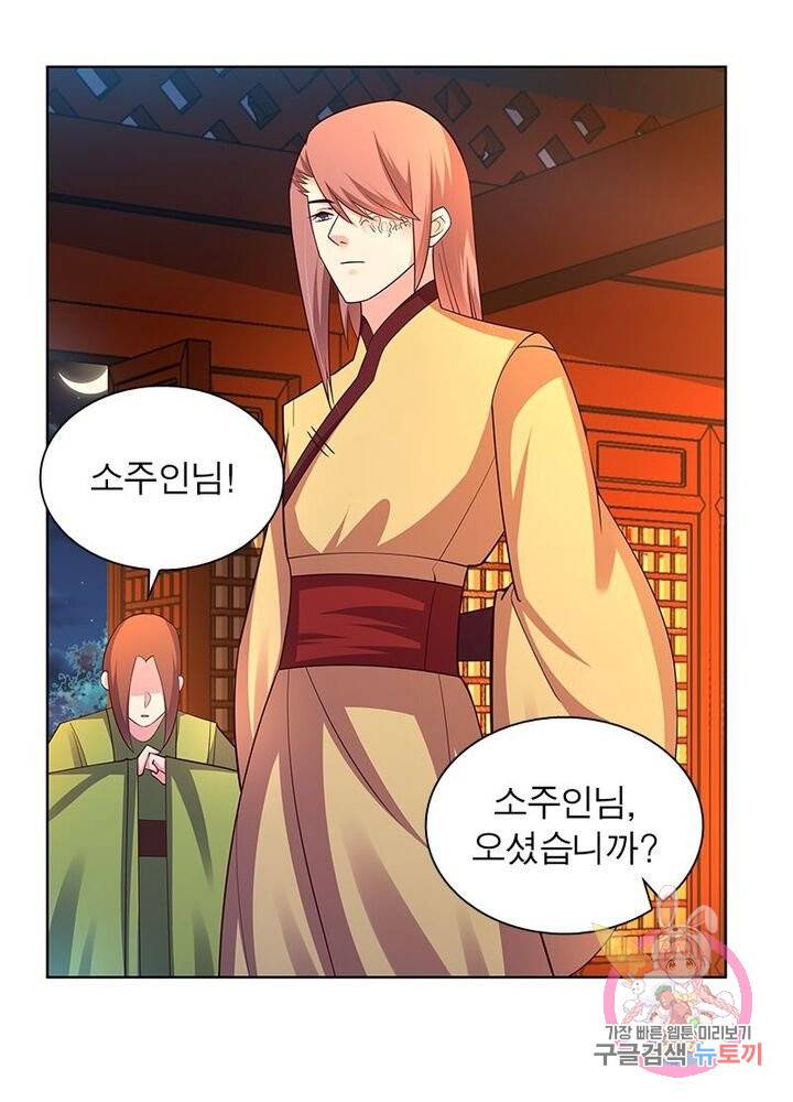 마황귀환록 63화 22