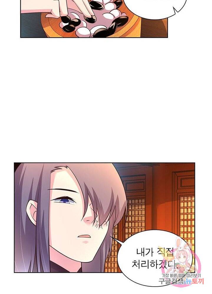 마황귀환록 63화 25