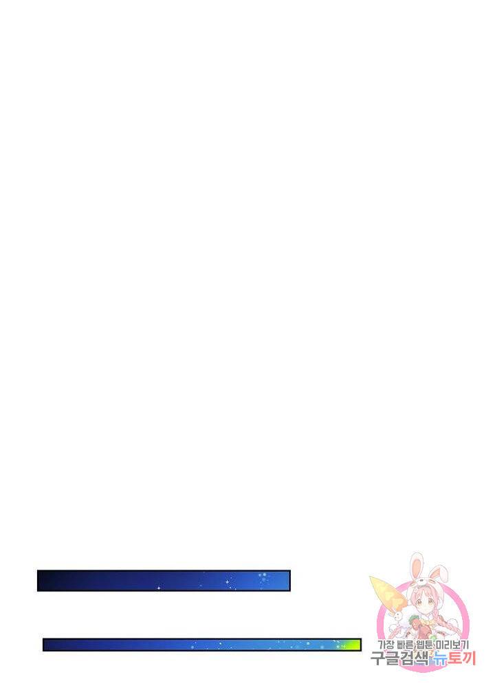 마황귀환록 63화 26