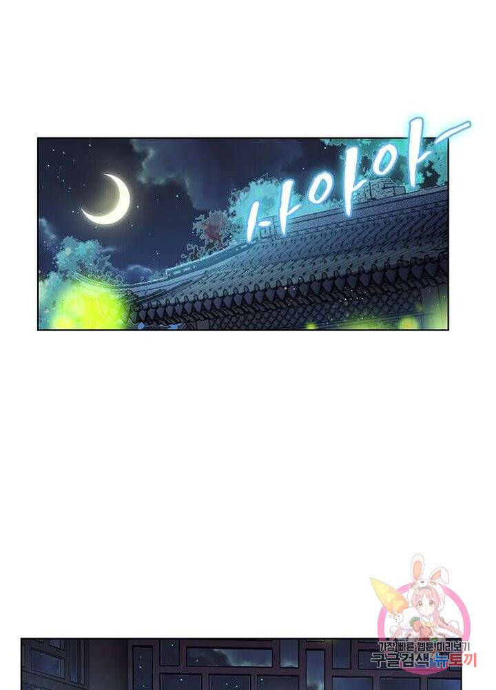 마황귀환록 63화 27