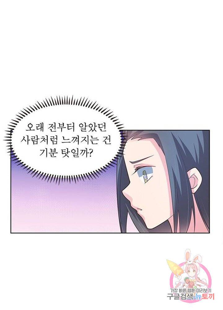 마황귀환록 63화 29