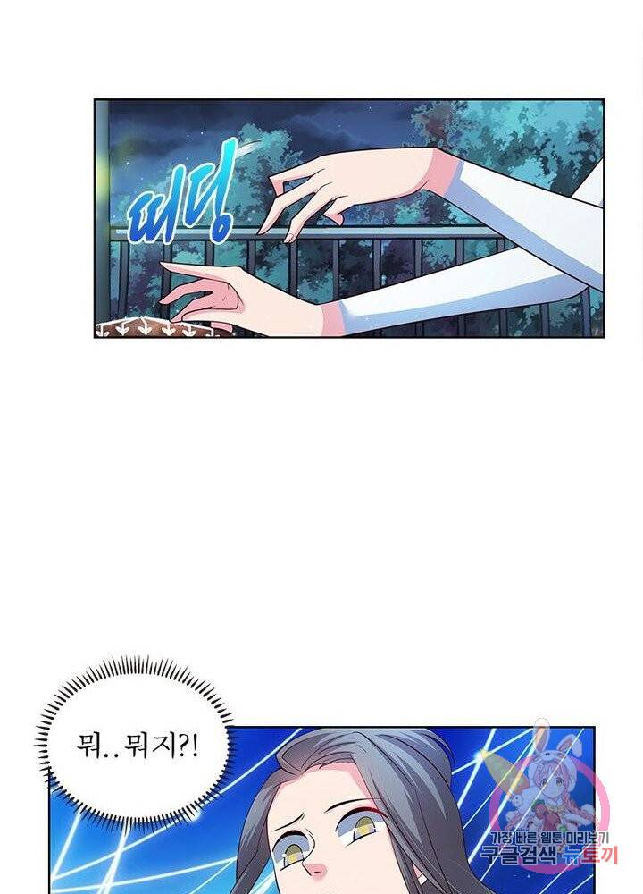 마황귀환록 63화 30