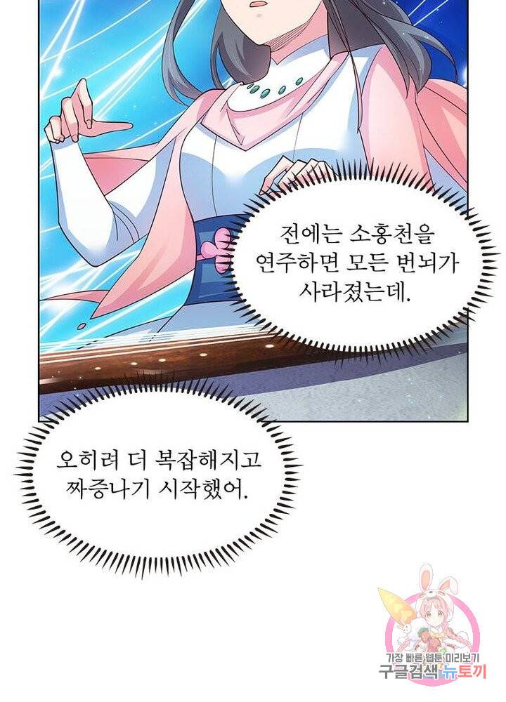 마황귀환록 63화 31