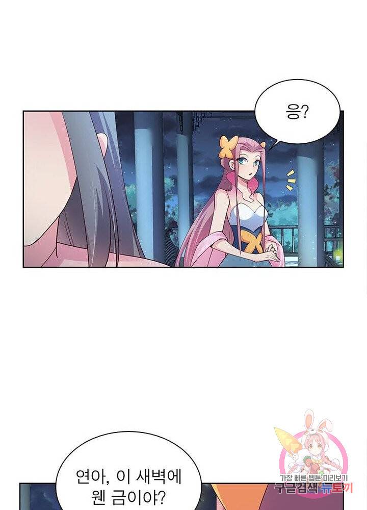 마황귀환록 63화 32