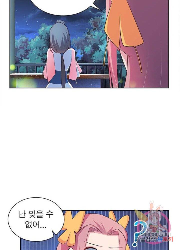 마황귀환록 63화 33