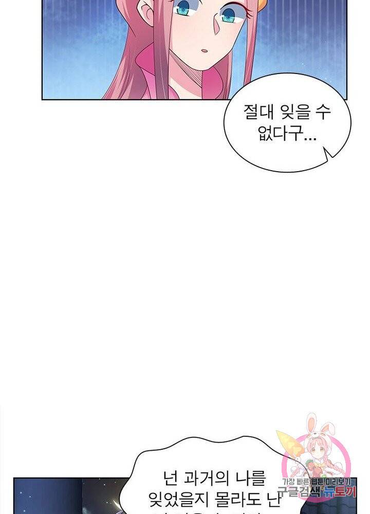 마황귀환록 63화 34