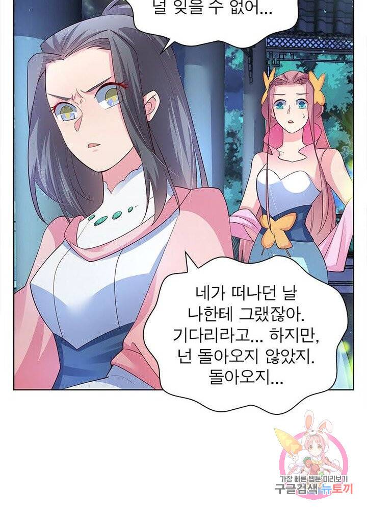 마황귀환록 63화 35