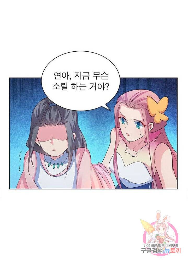 마황귀환록 63화 36