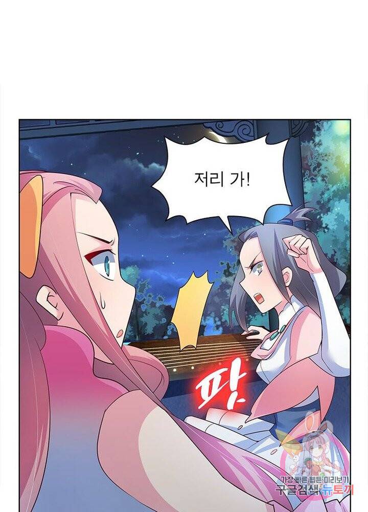 마황귀환록 63화 37