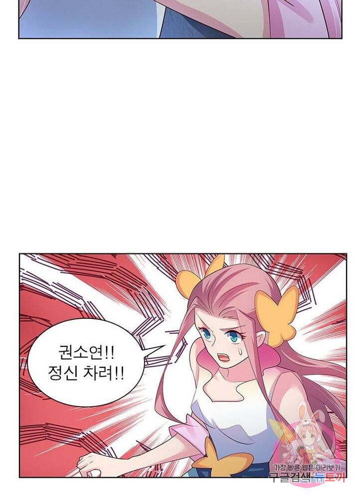 마황귀환록 63화 38