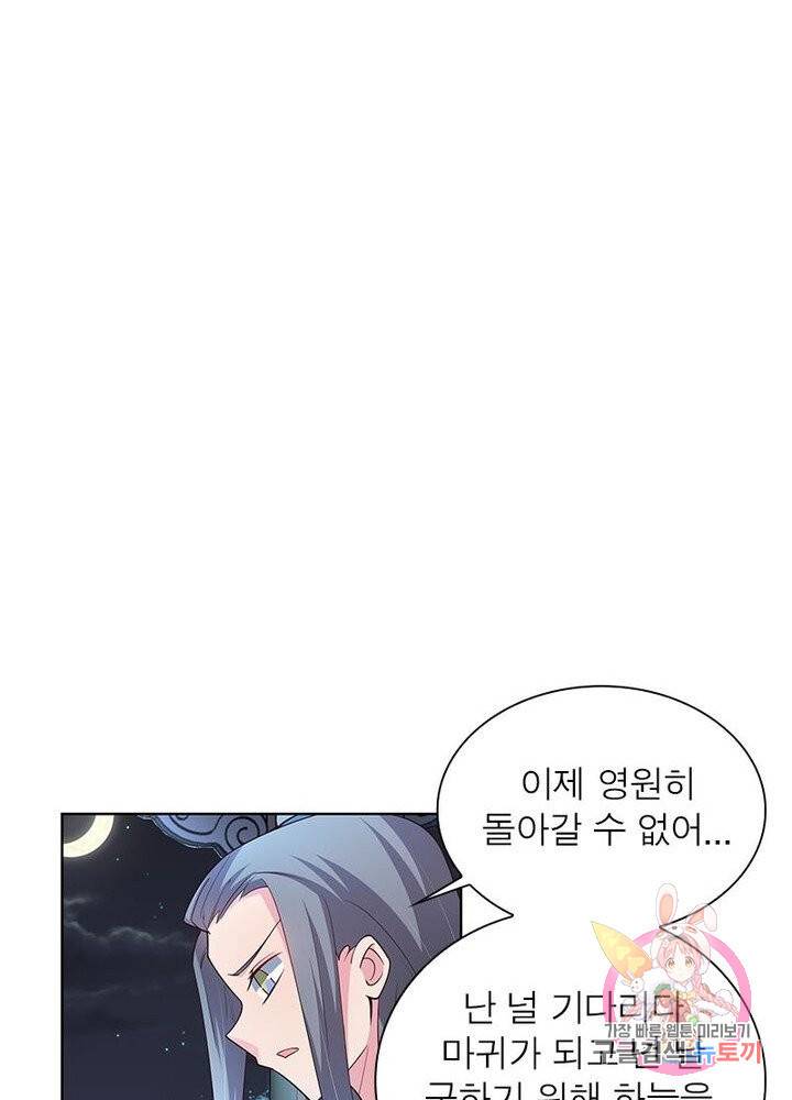 마황귀환록 63화 39