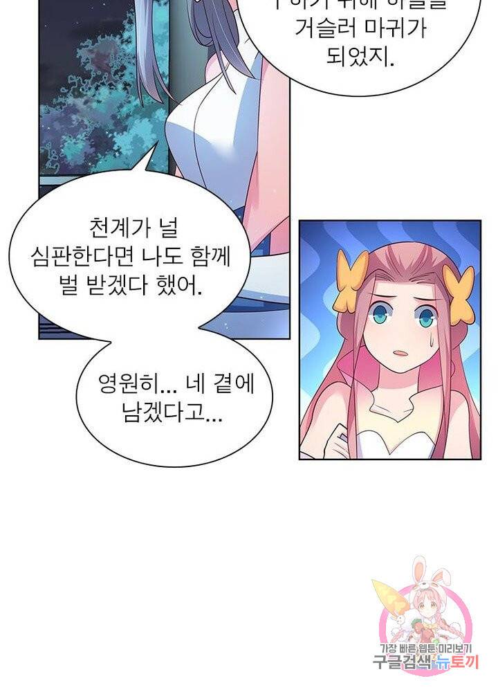 마황귀환록 63화 40