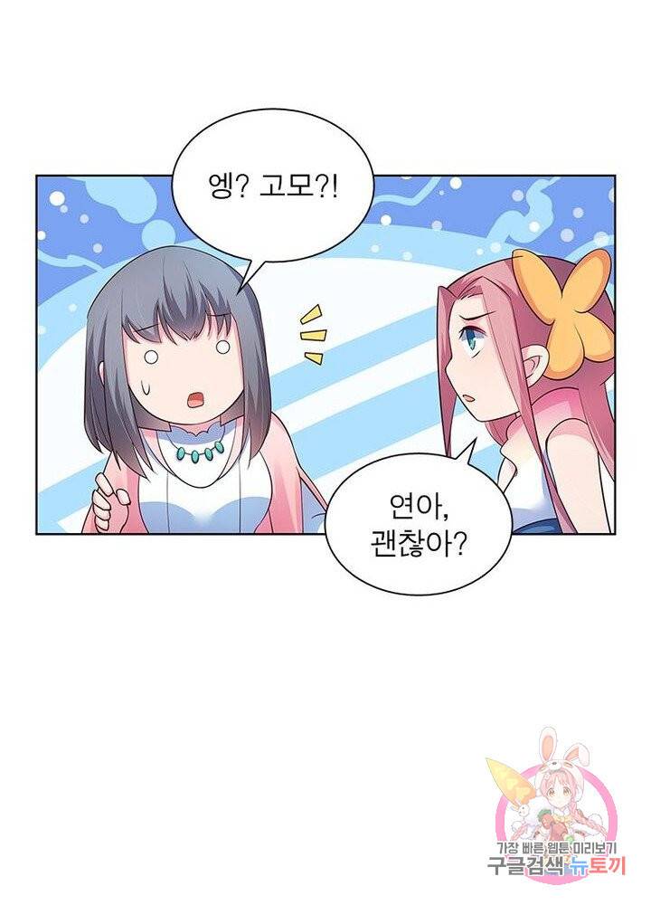 마황귀환록 63화 48