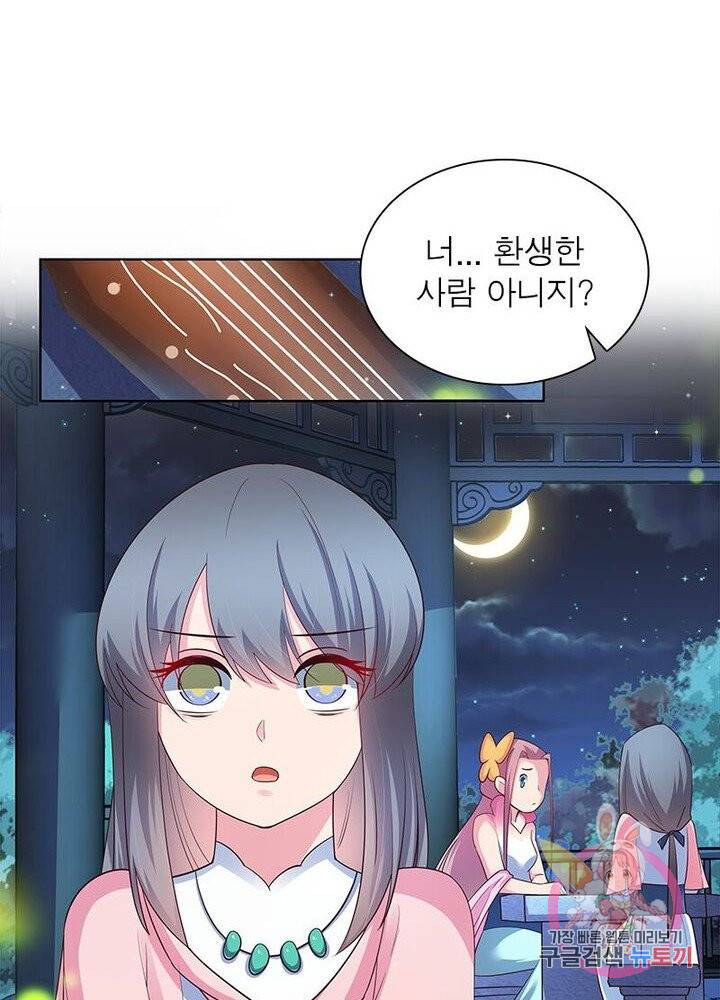 마황귀환록 63화 49