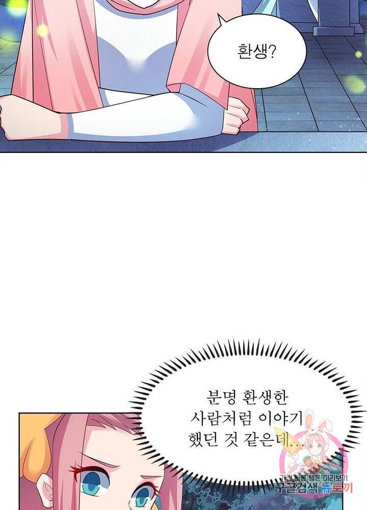마황귀환록 63화 50