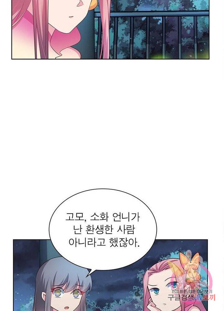 마황귀환록 63화 51