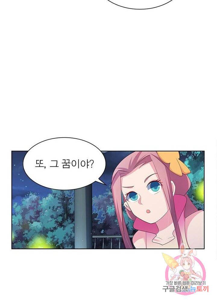 마황귀환록 63화 54