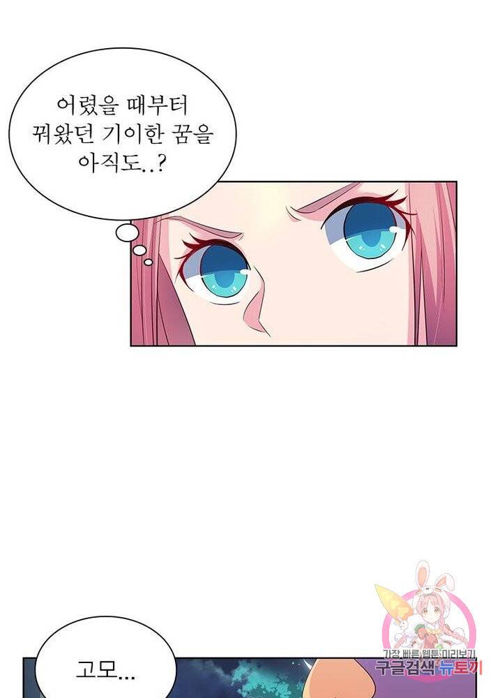 마황귀환록 63화 55
