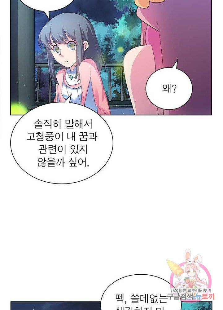 마황귀환록 63화 56
