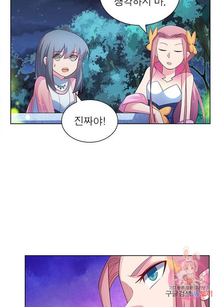 마황귀환록 63화 57